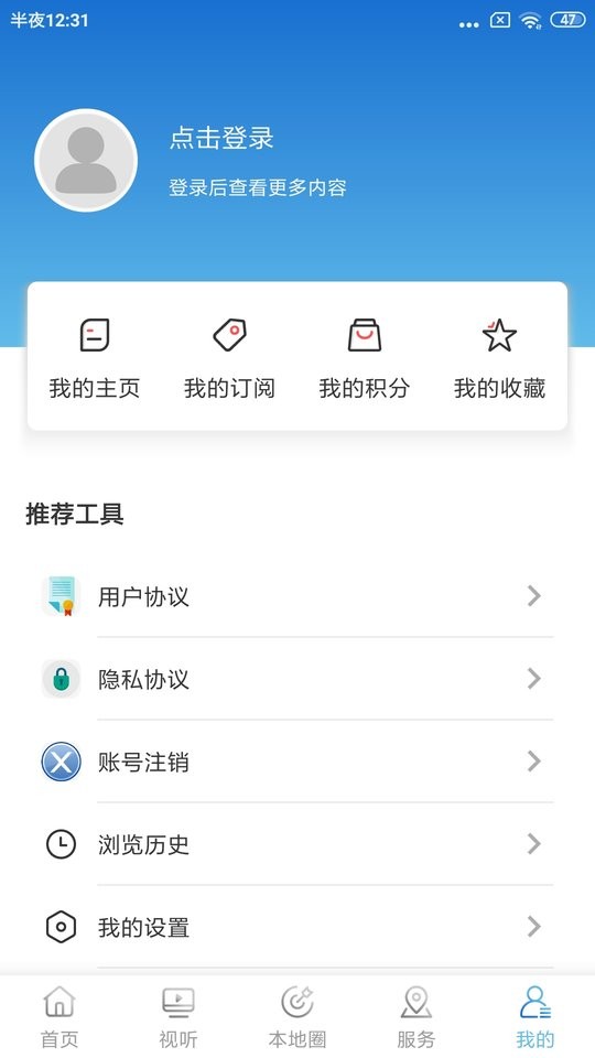 岫岩融媒秀岫岩截图5