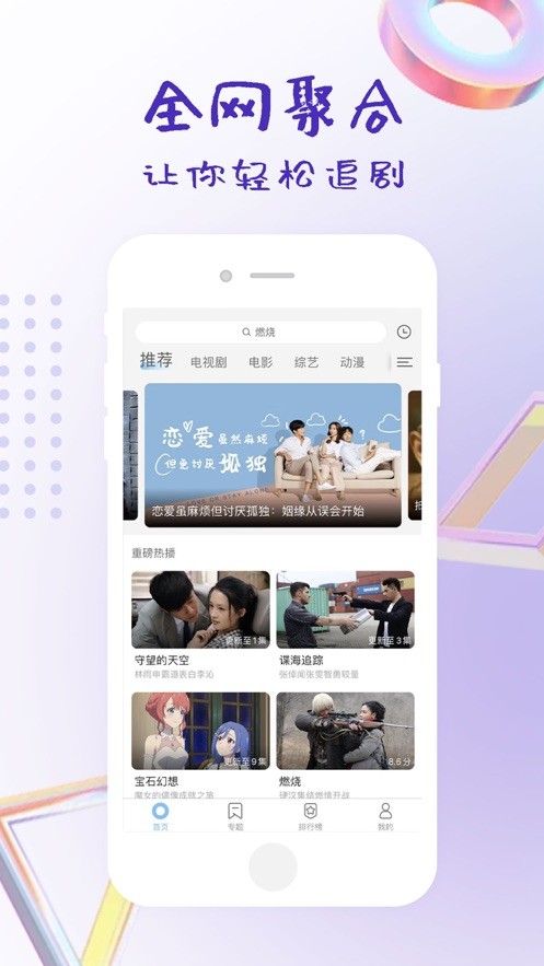 秀米电视tv版截图1