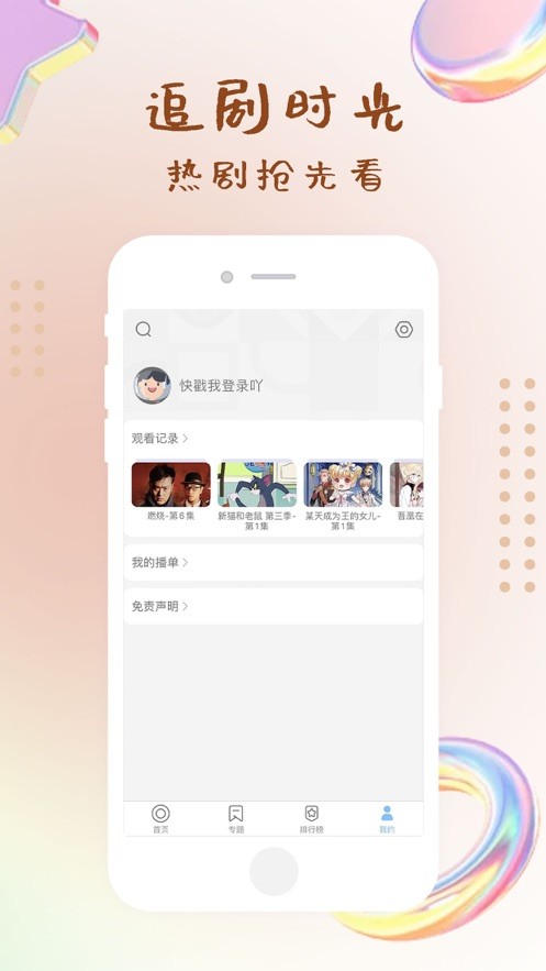 秀米电视tv版截图2