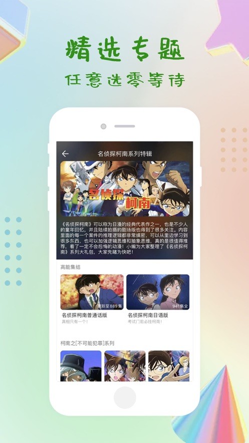 秀米电视tv版截图4
