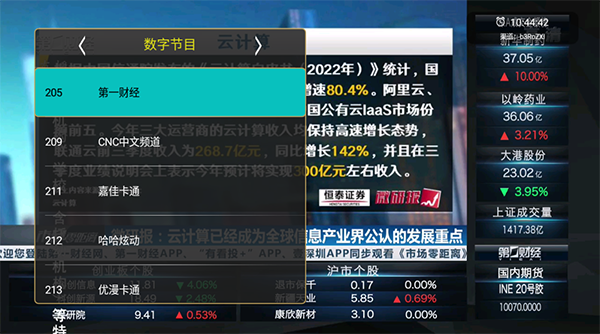 橙色直播app截图1
