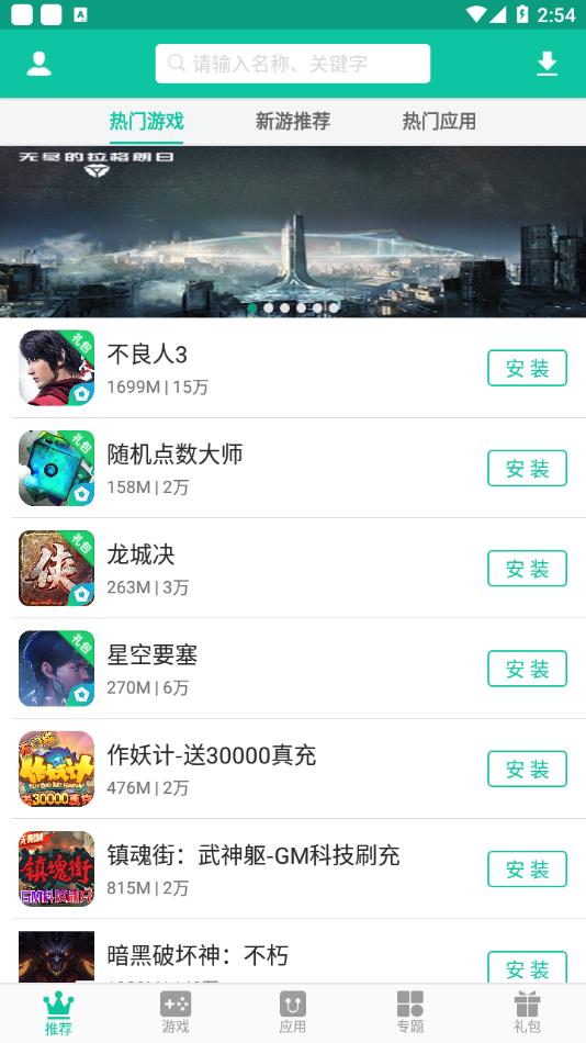 逍遥市场手机版下载截图1
