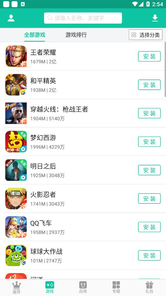 逍遥市场手机版下载截图2