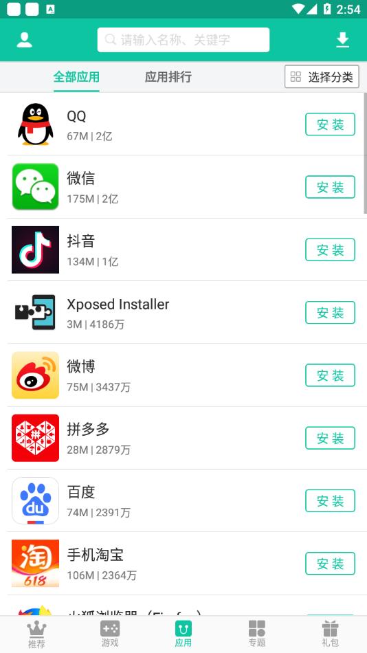 逍遥市场手机版下载截图3