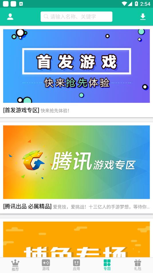 逍遥市场手机版下载截图4