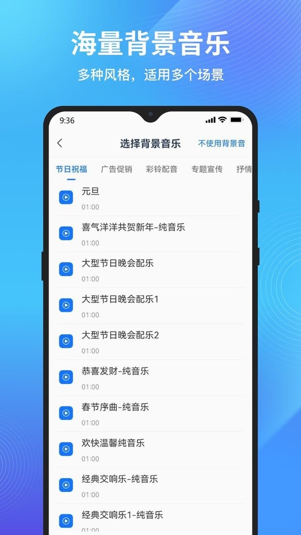 秒转文字转语音官方版