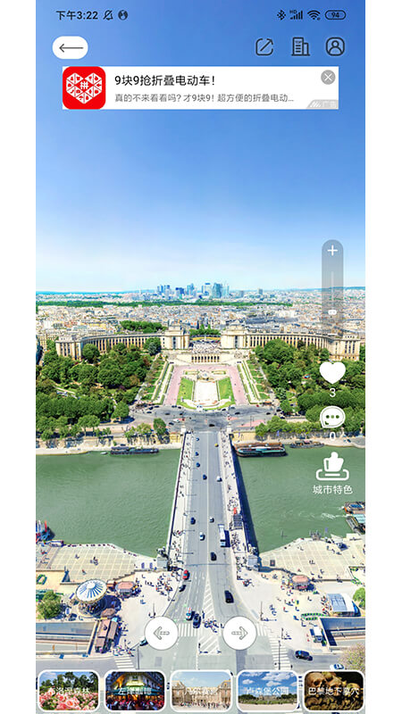 大像素app截图3