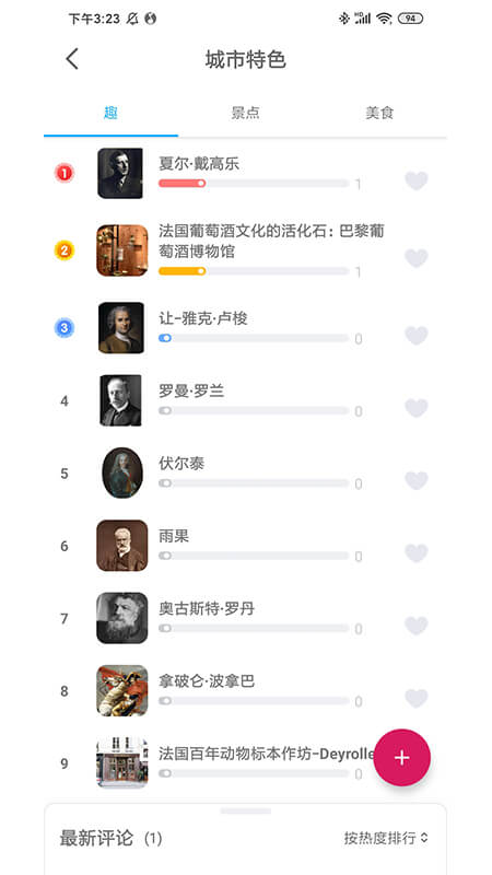 大像素app截图4