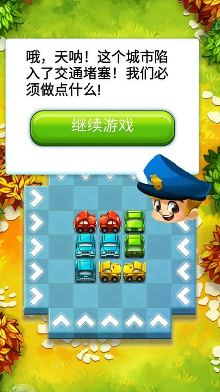 夏日星消除最新版截图1