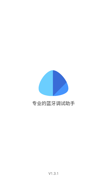 蓝牙调试助手app