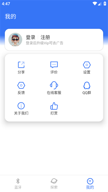 蓝牙调试助手app