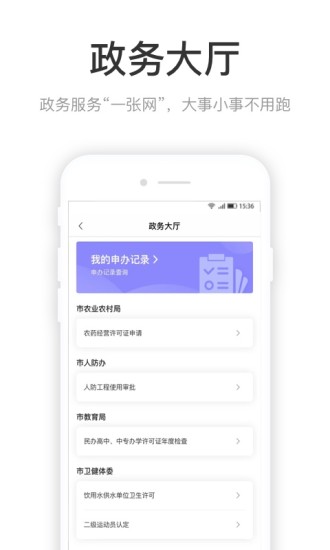 咱的驻马店社保查询app截图3