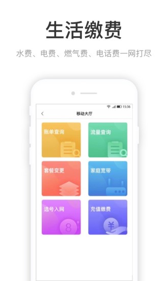 咱的驻马店社保查询app