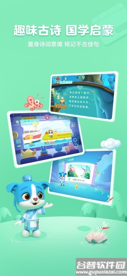 帮帮识字app安卓最新版截图1