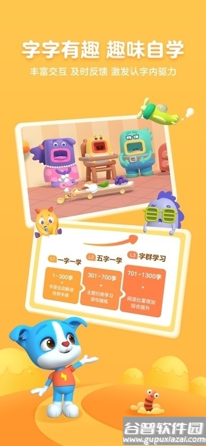 帮帮识字app安卓最新版 帮帮识字app安卓最新版