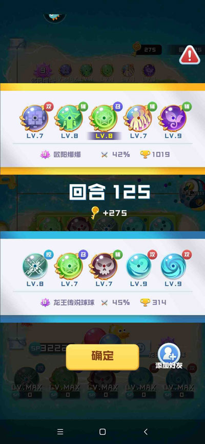 球球英雄vivo版