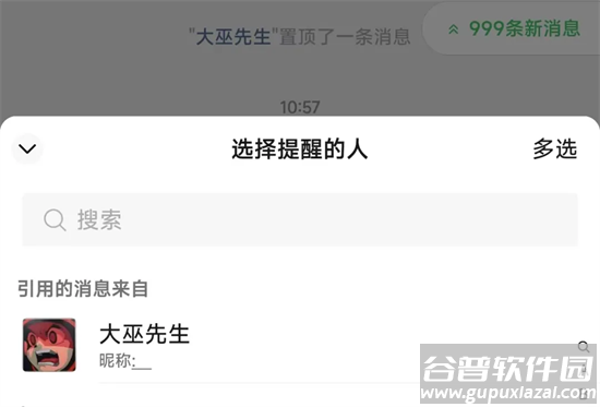 微信8.0.57下载官方正版