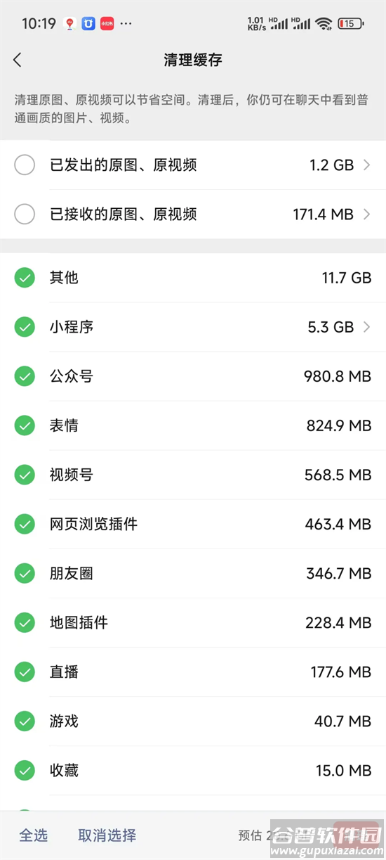 微信8.0.57下载官方正版