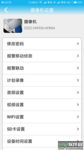 无线摄像头通用app(CamEye)截图1
