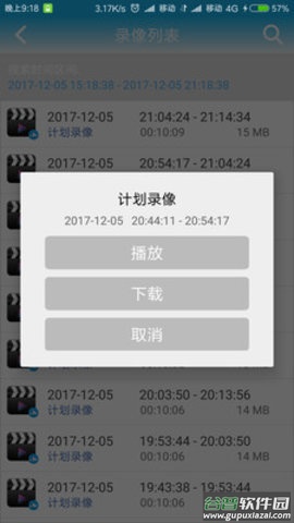 无线摄像头通用app(CamEye)截图2