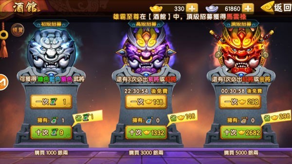 塔防三国志2内购版