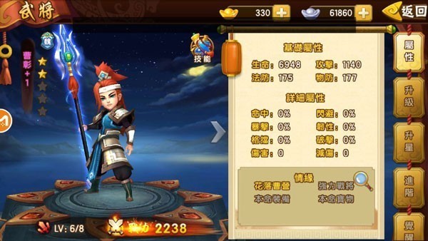 塔防三国志2内购版