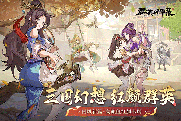 群英风华录0.1折版截图1