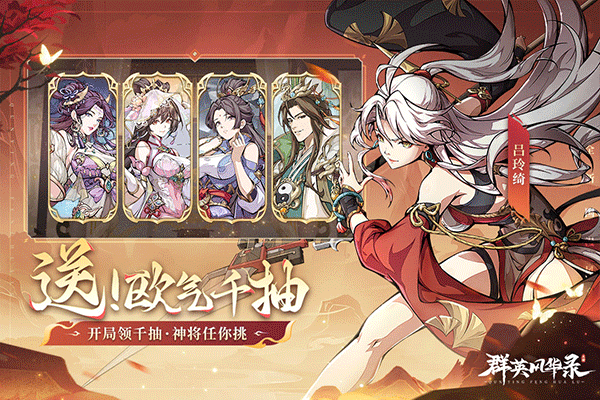 群英风华录0.1折版截图2