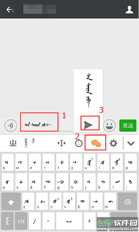 蒙科立输入法手机版下载安装截图3