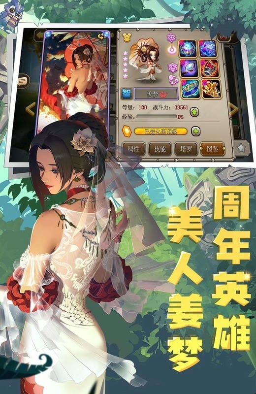 小冰冰传奇最新版截图2