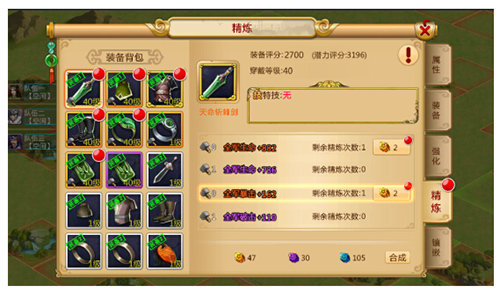 胡莱三国2破解版内购破解版
