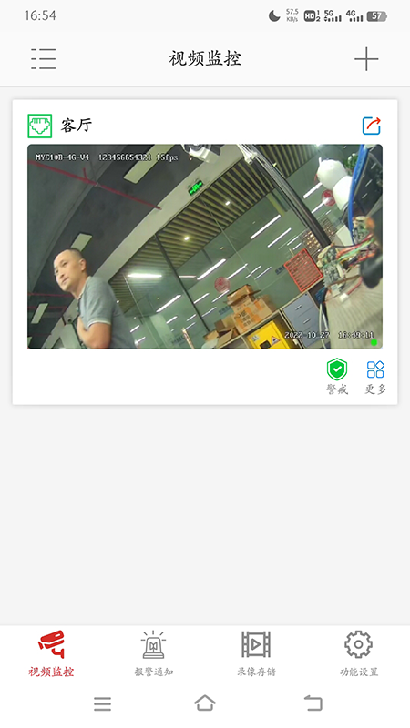 康佳智云app下载截图2