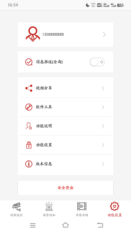 康佳智云app下载截图4