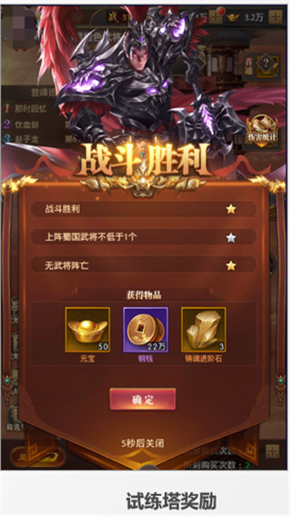 铁杆三国红包版