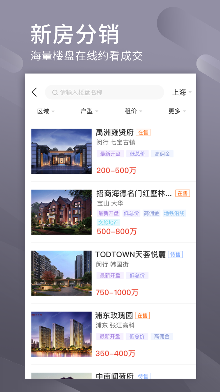 易居房友经纪app截图2