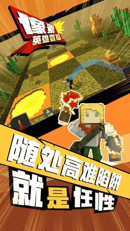 像素英雄冒险手机版截图1