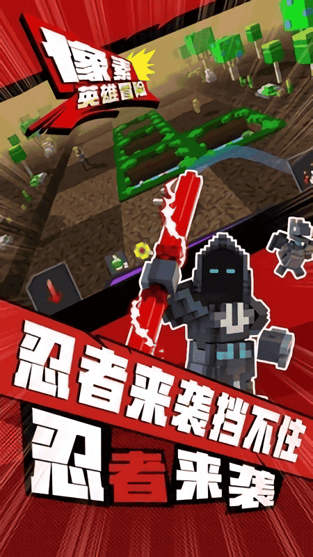 像素英雄冒险手机版截图2