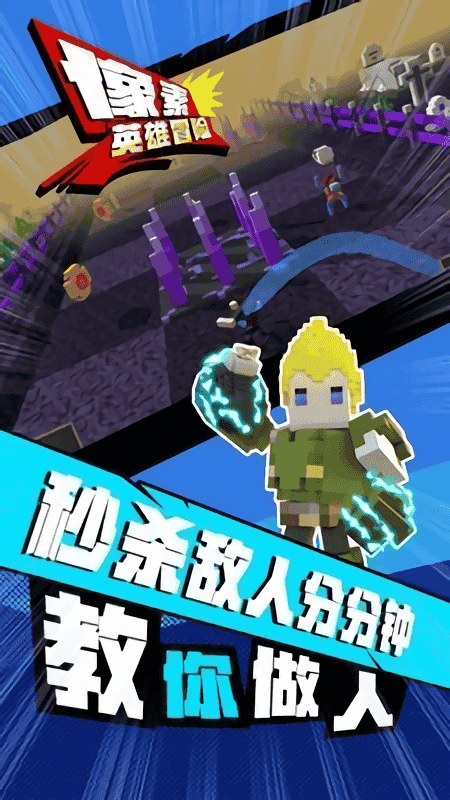 像素英雄冒险手机版截图3