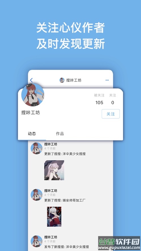 捏咔app下载截图3