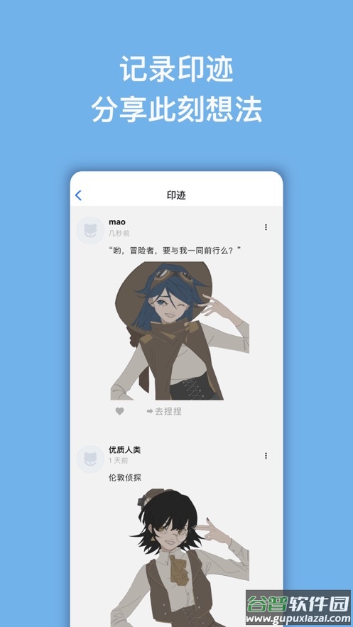 捏咔app下载截图4