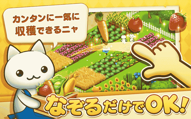星星岛猫咪手游(にゃんこ)截图1