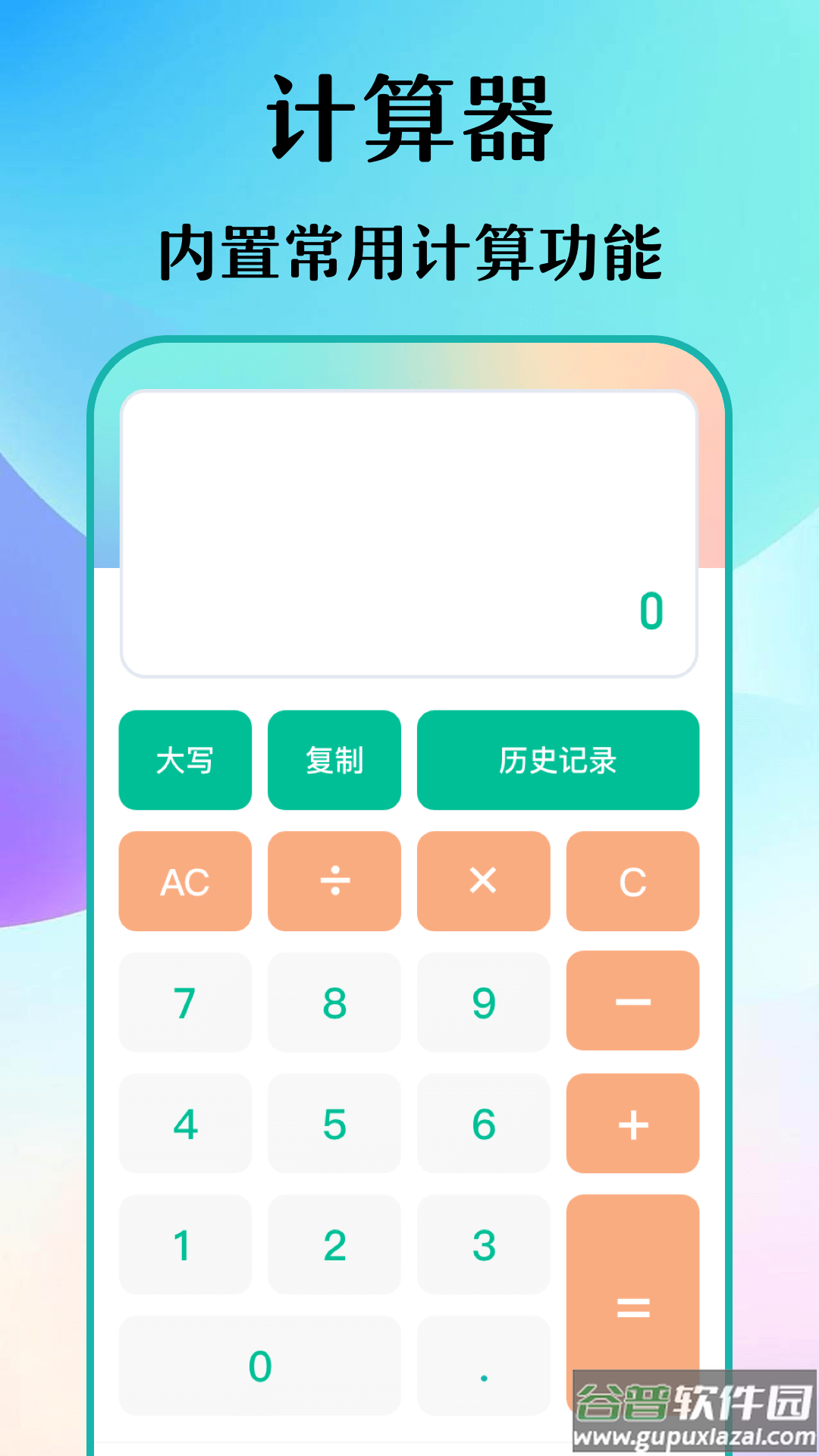 免费数钢管软件下载截图1