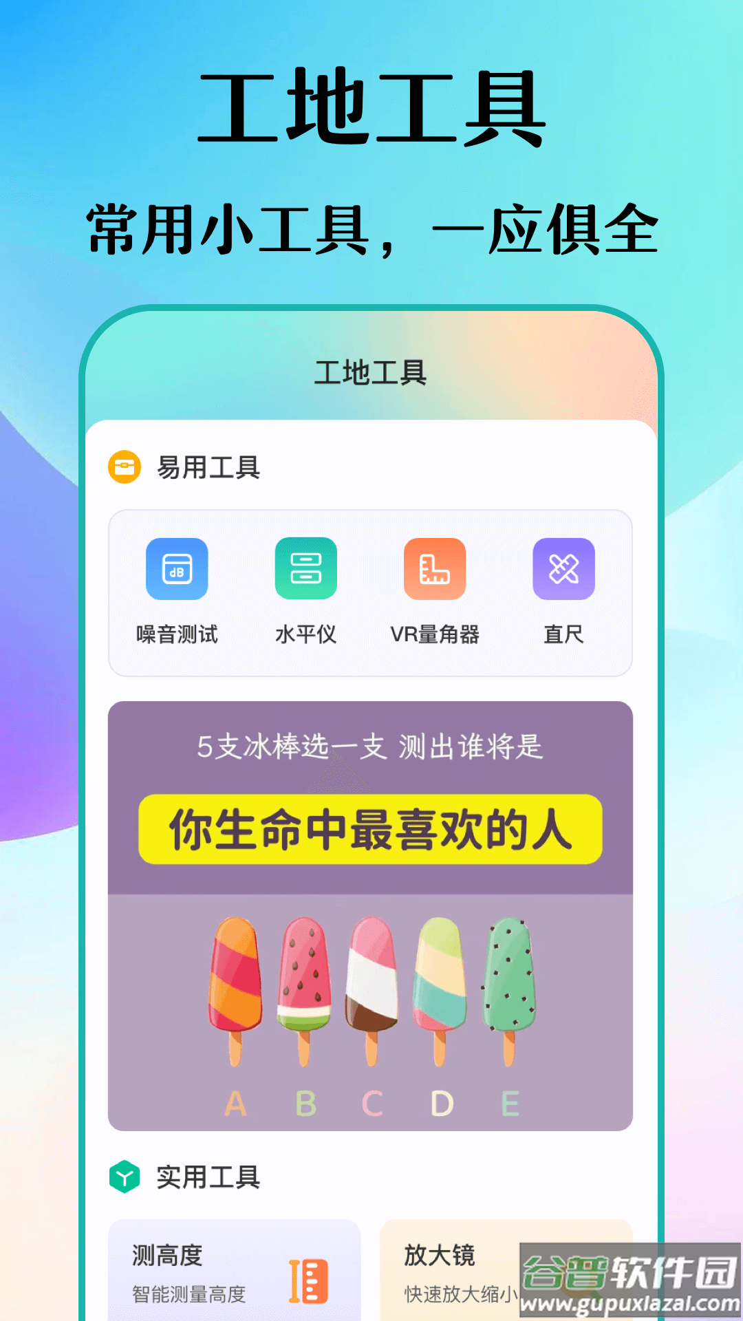 免费数钢管软件下载截图2