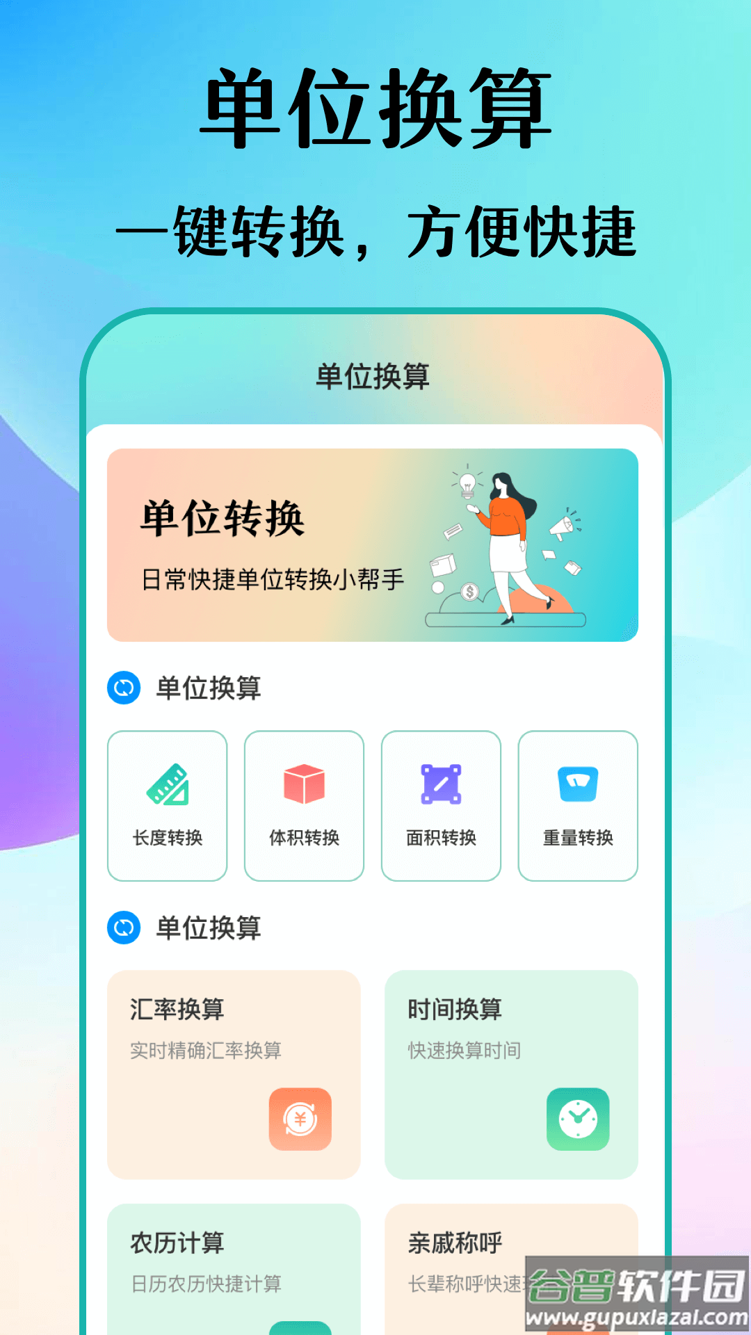 免费数钢管软件下载截图4