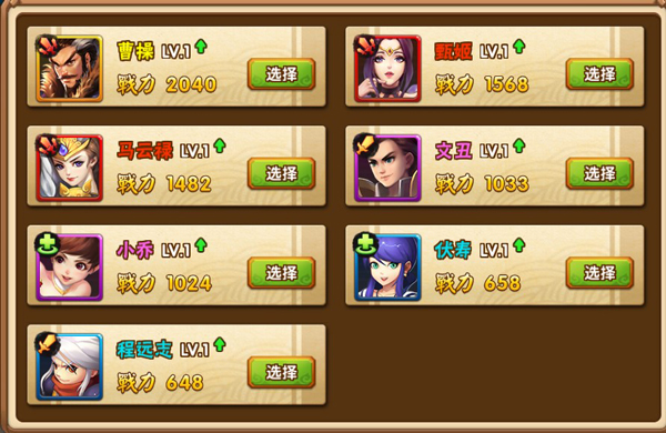 塔防三国志2折扣版