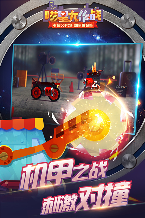 喵星大作战九游版截图4