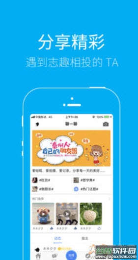 泰无聊二手交易市场app截图3