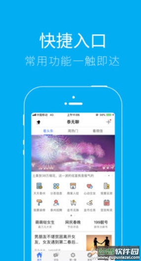 泰无聊二手交易市场app截图4