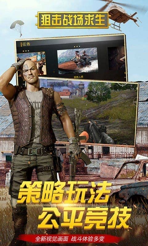 狙击战场求生最新版截图2