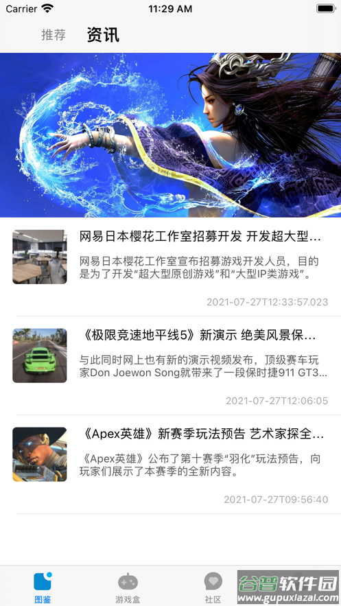 光环助手下载官方正版2022截图2